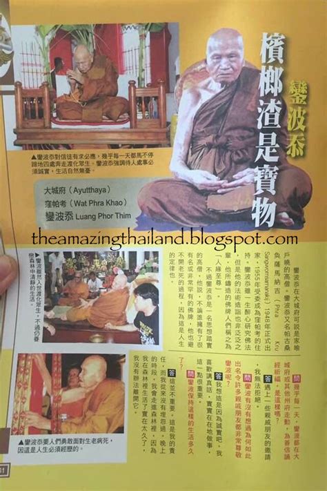 Loop Om Chan Mak (槟郎渣路翁)+ Roop Tai (照片), .